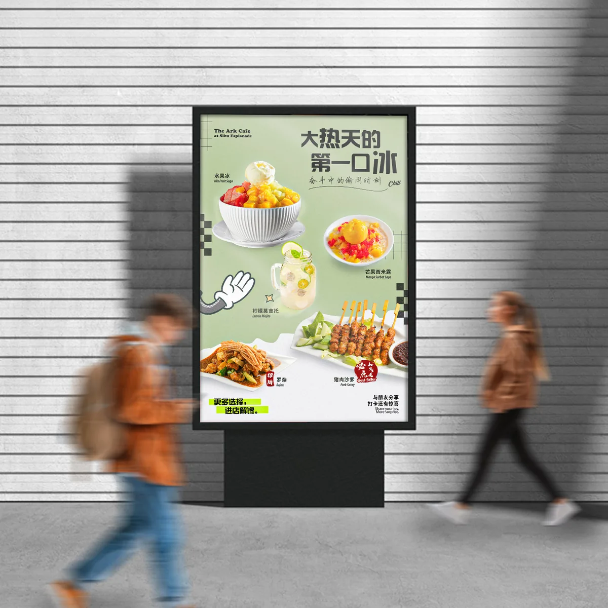 Food photography and menu design on a street lightbox for The Ark Cafe, advertising iced desserts, rojak and pork satay