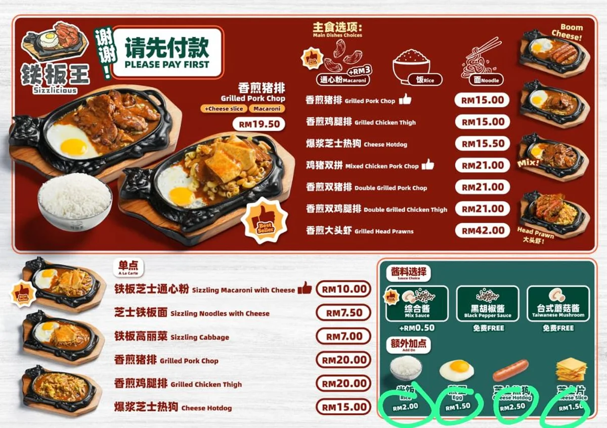 Menu design for Sizzlicious: a hot plate menu board for pork chop, chicken thigh and cheese hotdog sets with sauce choices and add-ons