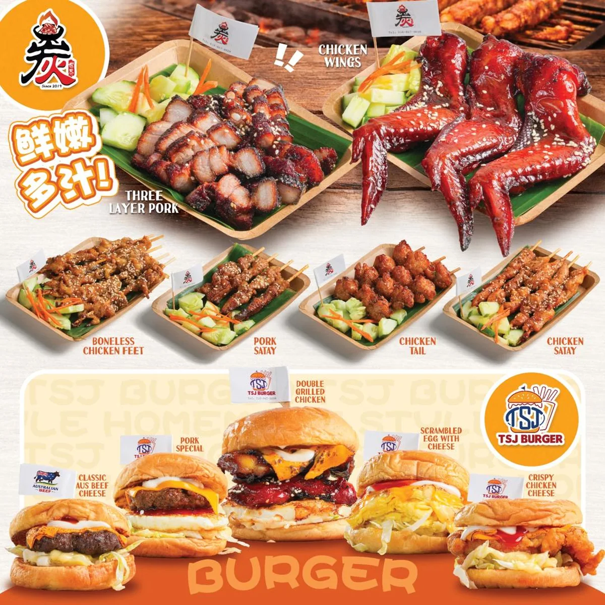 Menu design poster for grilled three-layer pork, chicken wings, satay skewers and a row of burgers